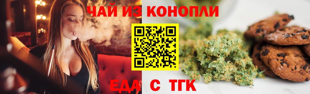 Canna-Cookies конопля  Вход с VPN  Мичуринск 