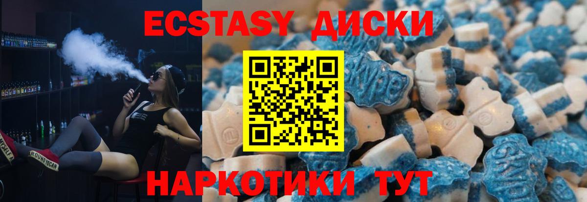 Мичуринск  Ecstasy MDMA  ЭКСТАЗИ XTC  ЭКСТАЗИ  blacksprut ссылка  Вход с VPN 