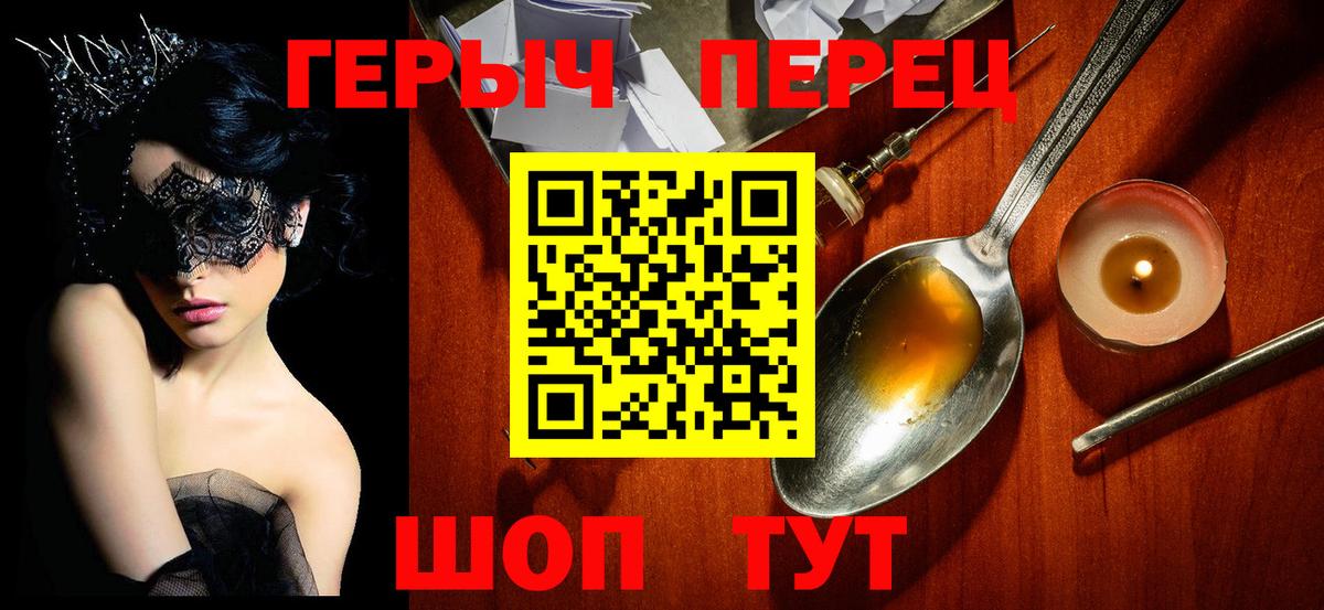 Мичуринск  ГЕРОИН герыч  Вход с VPN 