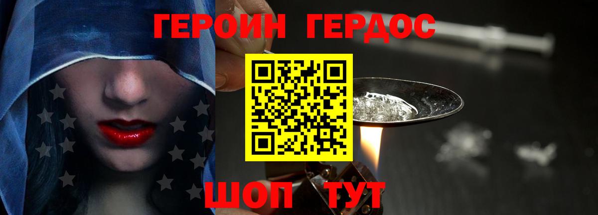 Героин Афган Мичуринск
