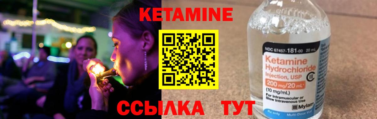 Мичуринск  КЕТАМИН VHQ  hydra вход  Вход с VPN 