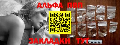 ALPHA-PVP Бузулук