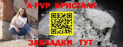 ALPHA-PVP Бузулук