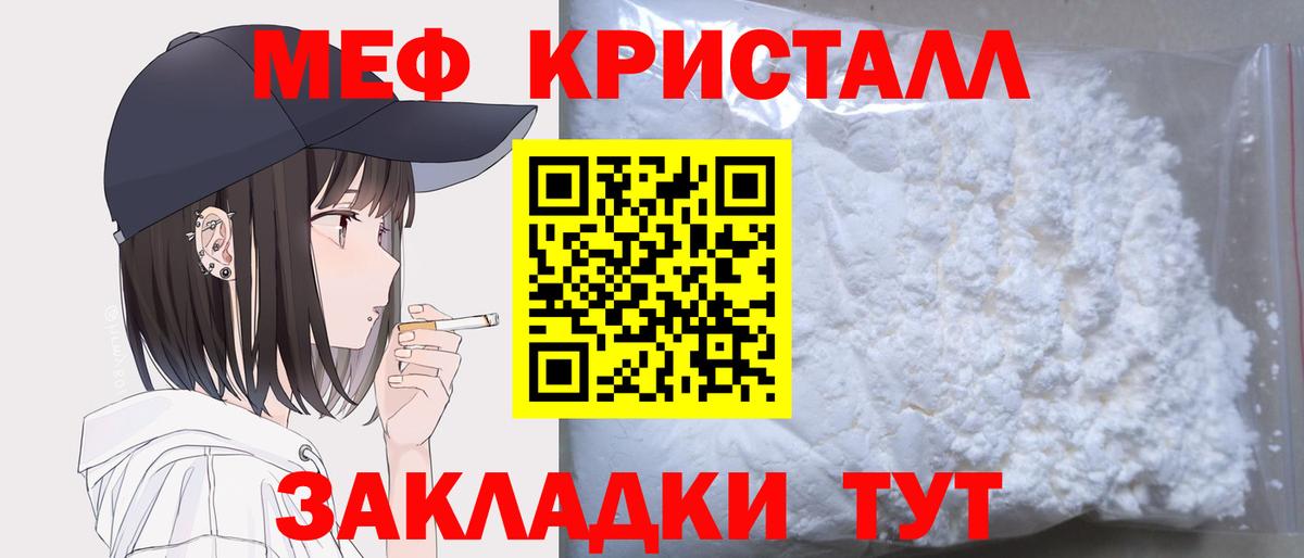 Мефедрон мука  Вход с VPN  МЕФ  Мичуринск  Мефедрон 