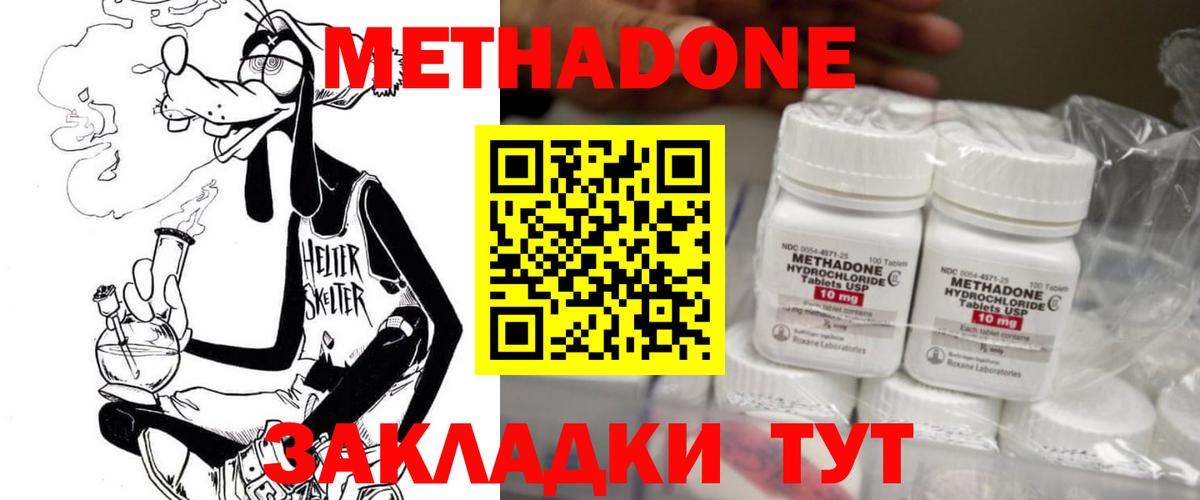 Мичуринск  Метадон methadone  Вход с VPN  Метадон methadone 