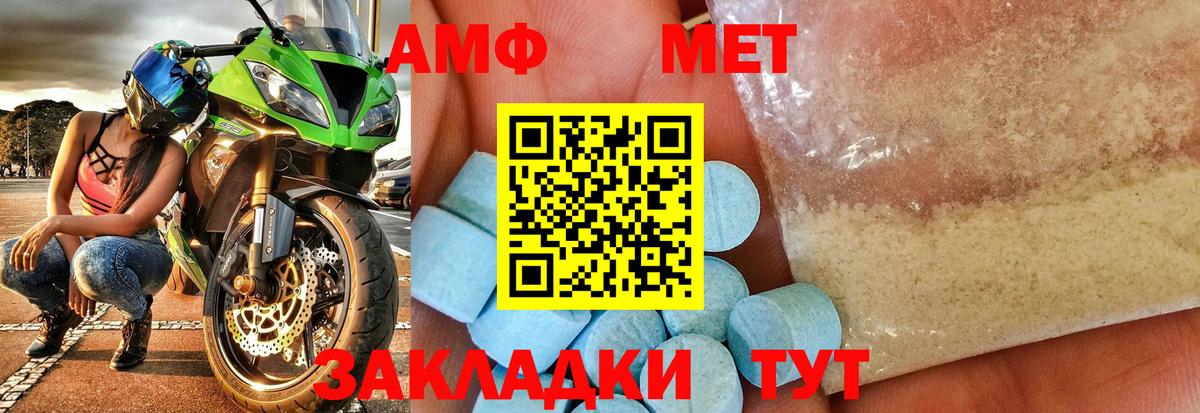 МЕТАМФЕТАМИН витя Мичуринск