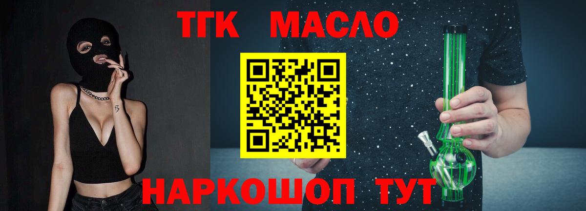ТГК Wax  закладка  Мичуринск  Вход с VPN 